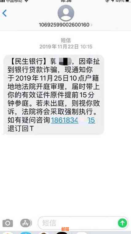 民生银行协商还款电话是私人电话，找谁办理？协议签署流程如何？