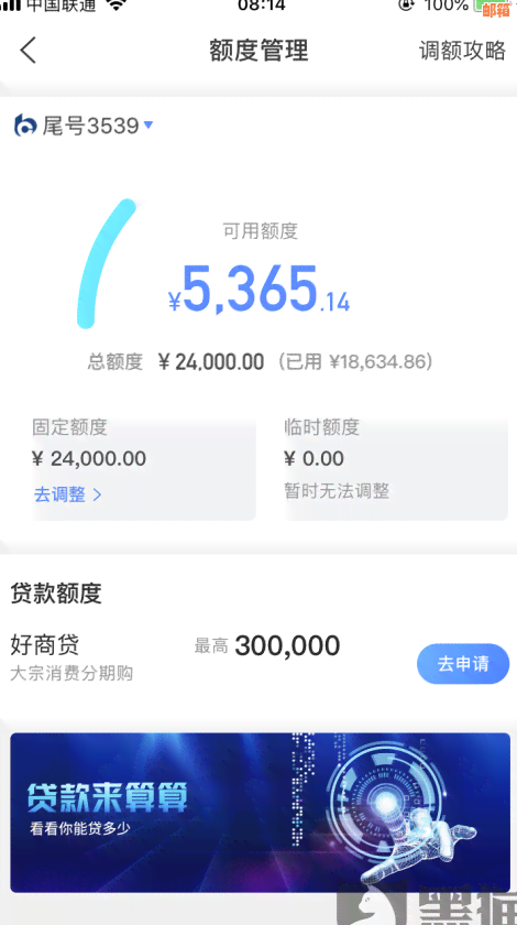 还款了信用卡额度一直未恢复是怎么回事？为什么还款后额度不变或减少？