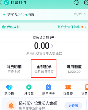 乐享还呗信用卡扣款与还款平台详解：它属于哪个平台？