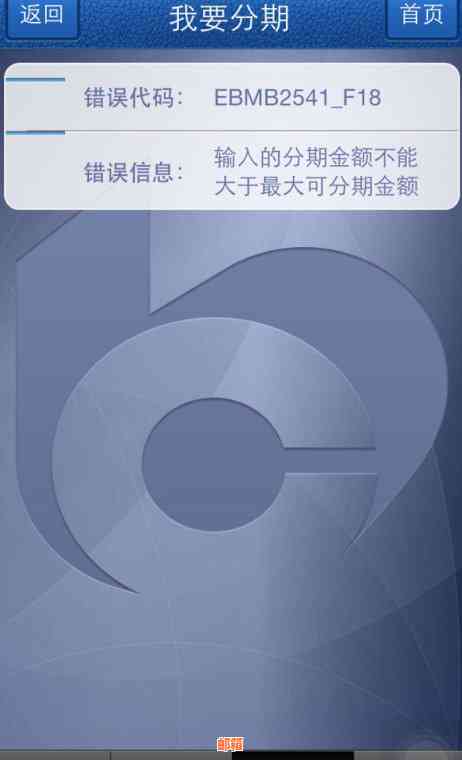 交通信用卡如果取消分期还