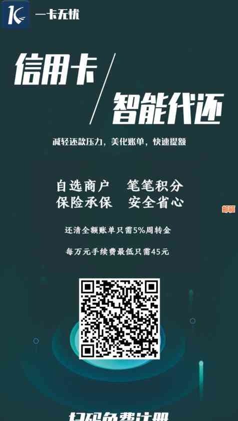 2020年正规智能信用卡还款软件推荐：哪些平台最值得使用？