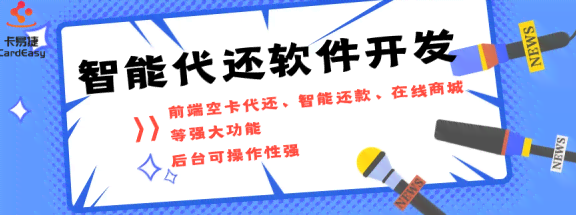 做代还信用卡软件挣钱吗：安全、可靠、合法的疑问解答