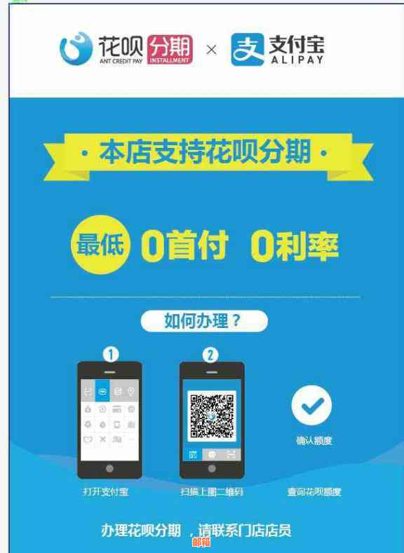 海科融通是否支持花呗分期付款？如何使用花呗支付？详细解答与操作指南