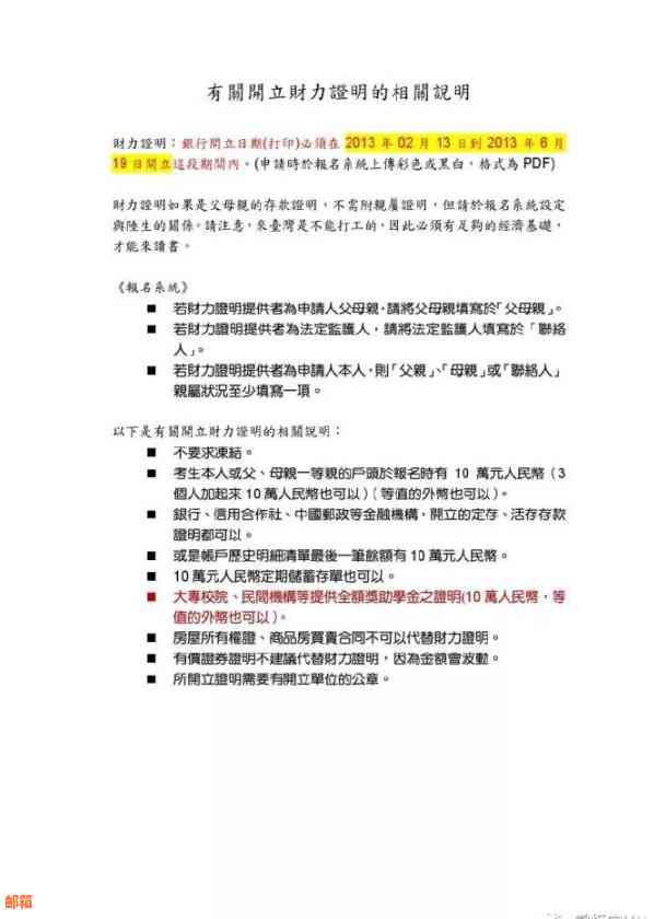 海科融通刷卡机正规吗？安全可靠，用户评价如何？