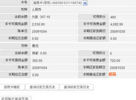 邮政信用卡还款日期推：具体天数与操作指南