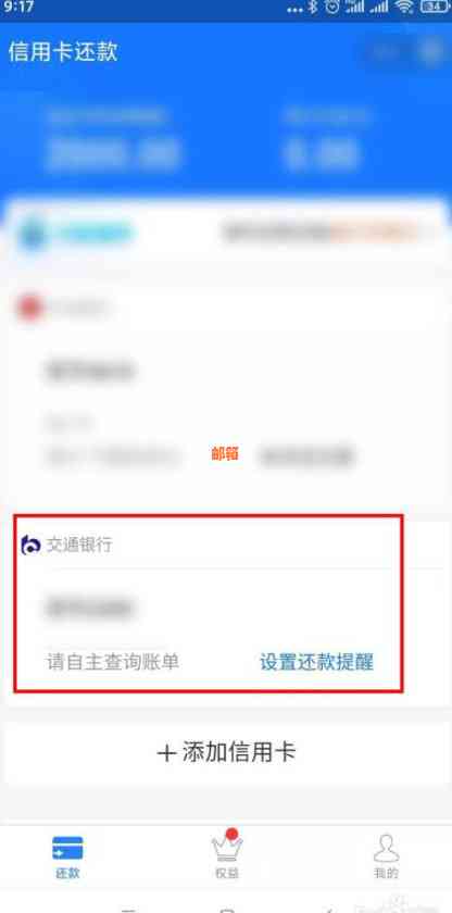 如何合理使用支付宝信用卡还款额度？