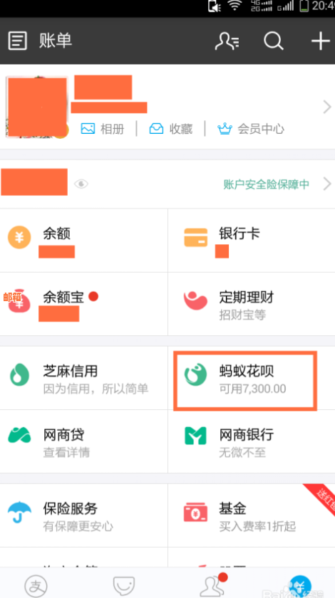 支付宝还信用卡：如何操作？额度限制是什么？逾期还款后果如何避免？