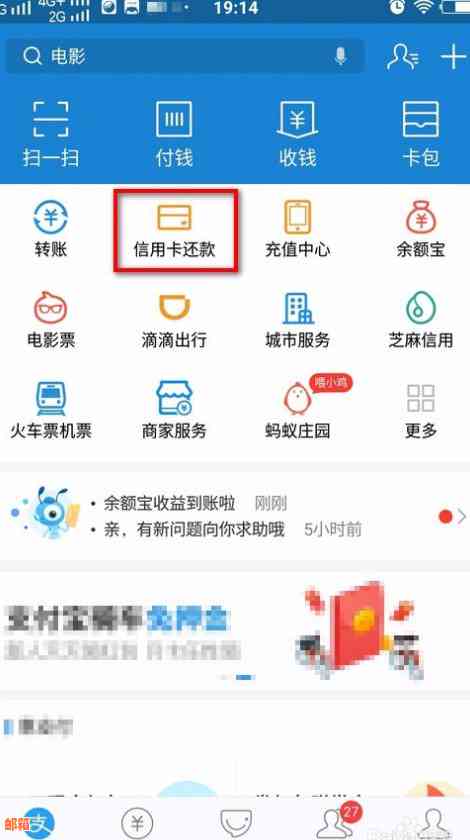 支付宝还信用卡：如何操作？额度限制是什么？逾期还款后果如何避免？