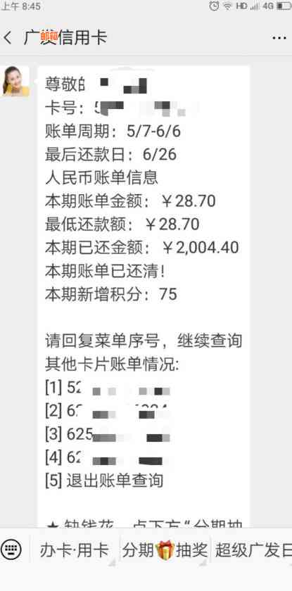 信用卡还款错误：如何更正卡号并避免进一步问题