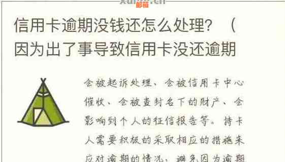 两张信用卡还款错误怎么办？信用银行解决方案及逾期资讯一览