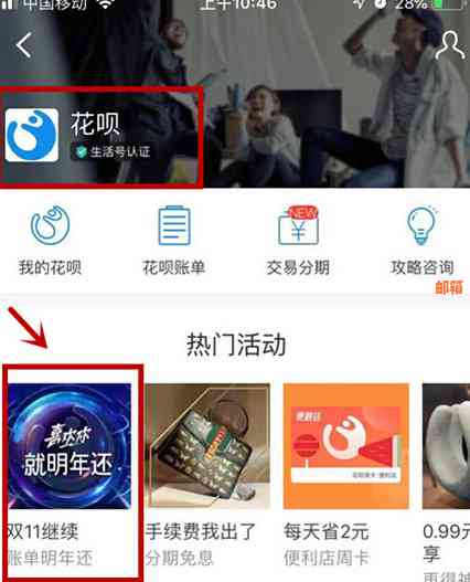花呗能代还信用卡吗怎么还：支付宝花呗操作指南