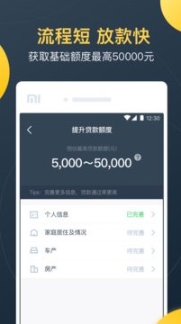 一站式信用卡还款与贷款软件：解决用户还款难题及资金需求