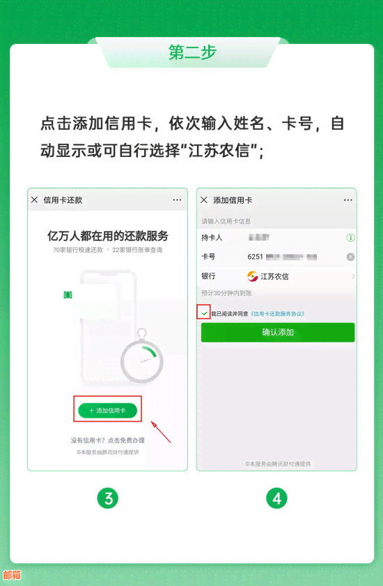 信用卡还款还呗官网与使用方法。