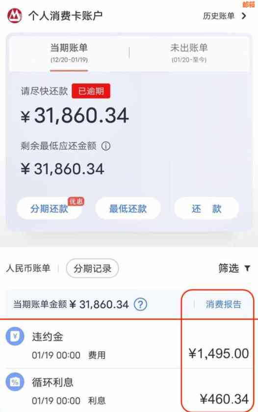 信用卡还款问题：为什么使用还呗在官网查询不到逾期记录？