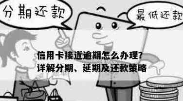 信用卡分期后提前还款的可行性及注意事项