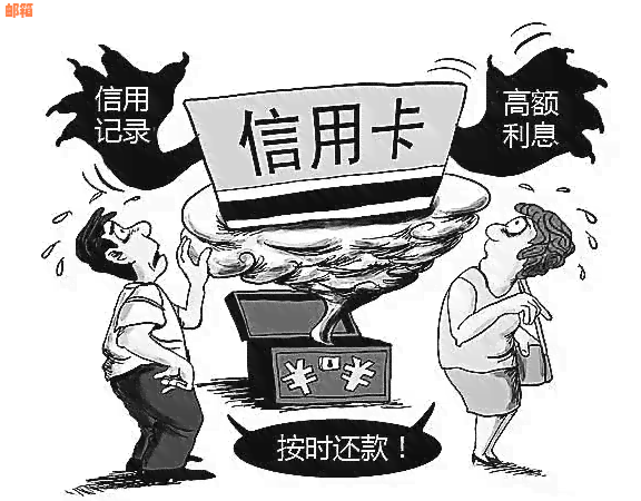 信用卡债务窘境：如何解决还款难题避免牢狱之灾？