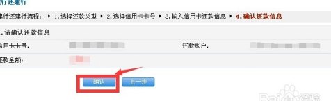 建行网上银行如何操作还款信用卡？。