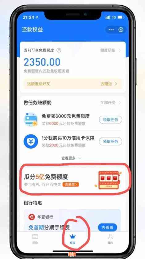 微信还信用卡算提现吗？安全可靠吗？