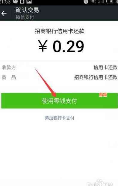 微信还信用卡算提现吗？安全可靠吗？