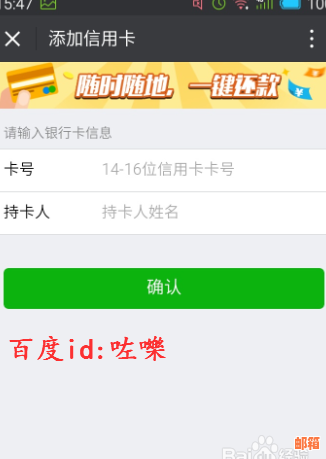 '微信怎么添加还信用卡功能：详细步骤与技巧'