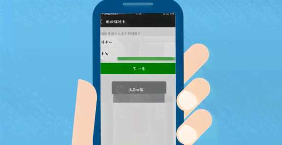 微信支付：简单步骤教你绑定信用卡进行便捷支付