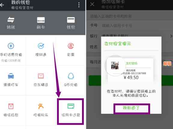 微信支付中便捷添加信用卡还款步骤与经验分享