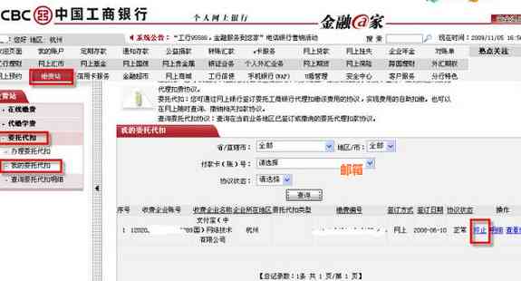 支付宝还工行信用卡失败怎么回事：解决方式与原因