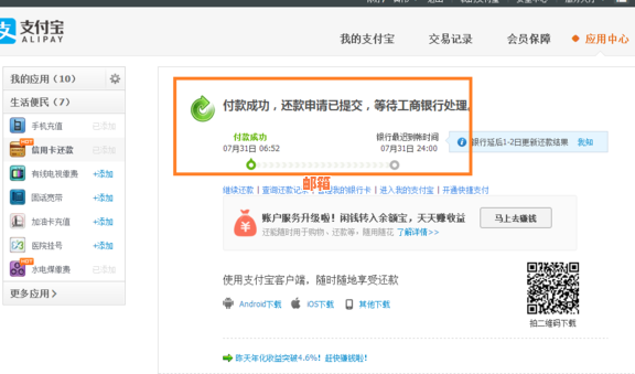 工行信用卡还款困难？尝试使用支付宝解决逾期问题