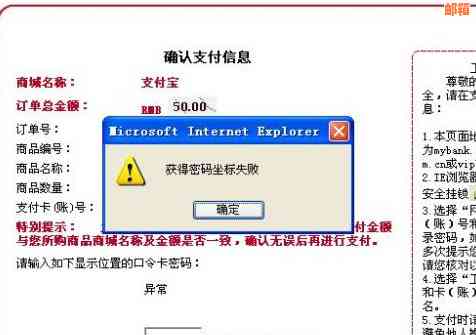 支付宝还工行信用卡失败怎么回事：解决方式与原因