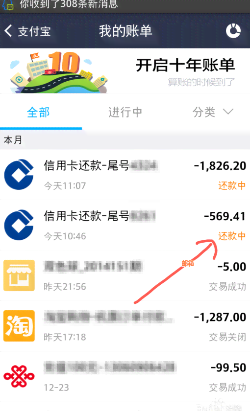 支付宝怎么还工商信用卡账单