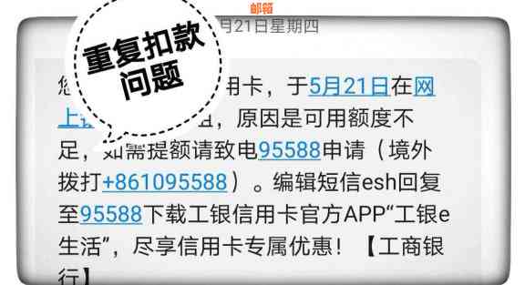 支付宝还工行信用卡失败