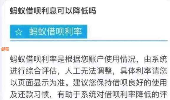 如何使用支付宝借呗代还信用卡逾期款项及操作指南