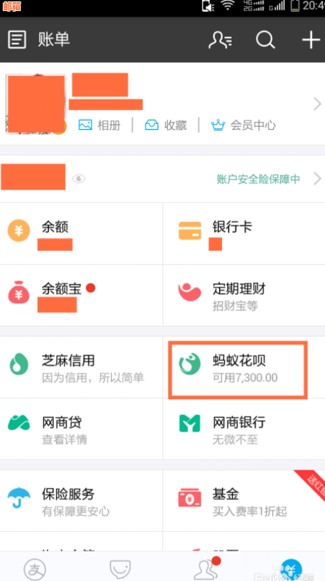 如何使用支付宝借呗代还信用卡逾期款项及操作指南