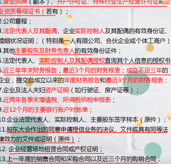 如何在网商银行贷款还信用卡账单：详细步骤与注意事项