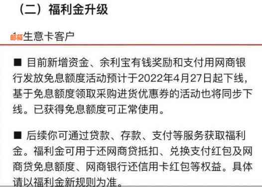 如何在网商银行贷款还信用卡账单：详细步骤与注意事项