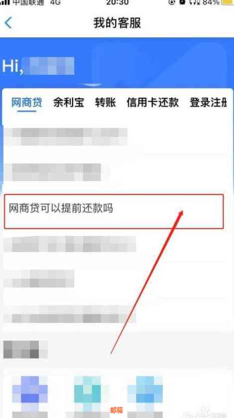 了解各种贷款还款方式：从网商银行出发，全面解析贷款还款选择与计算方法