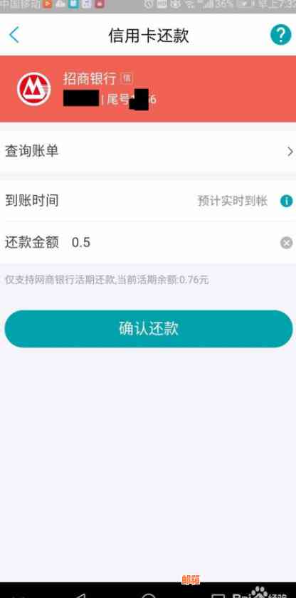 网商银行怎样贷款还信用卡