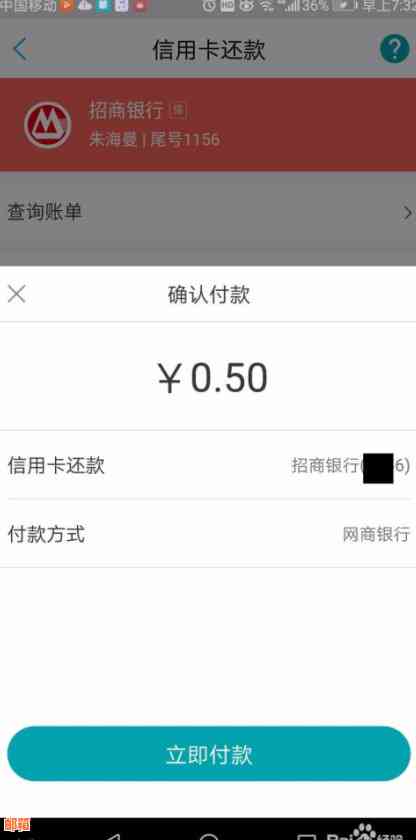 网商银行怎样贷款还信用卡