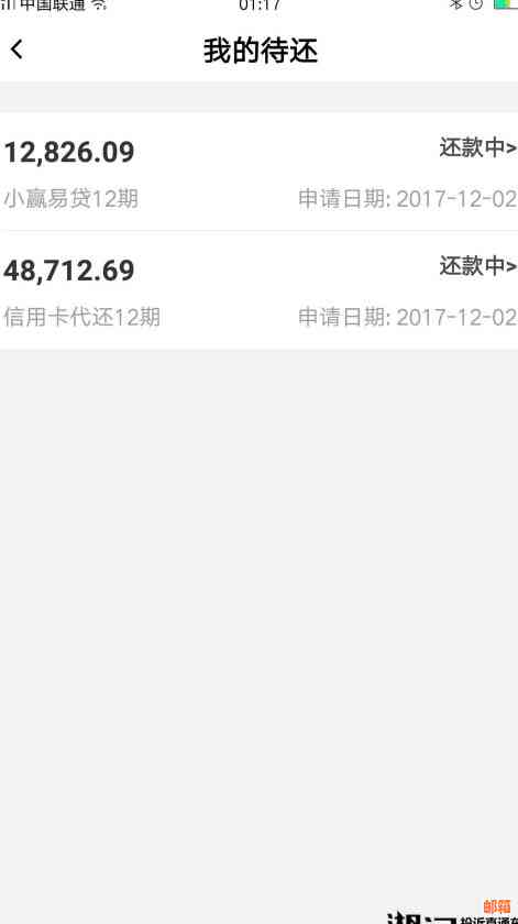 小赢理财信用卡代还服务：利率详情与比较分析