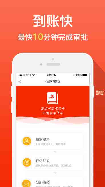 容易下款的信用卡代还软件