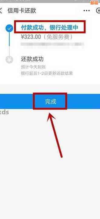 支付宝还信用卡老是失败怎么办？原因及解决办法