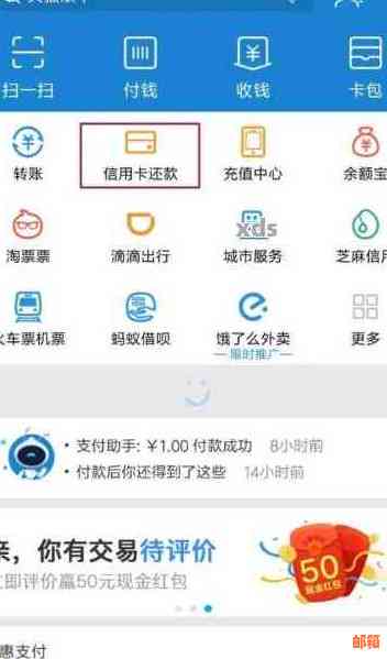 支付宝还信用卡老是失败怎么办？原因及解决办法