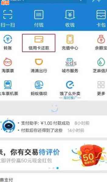 支付宝信用卡还款失败的多原因解析及解决办法，让你轻松还款无烦恼！