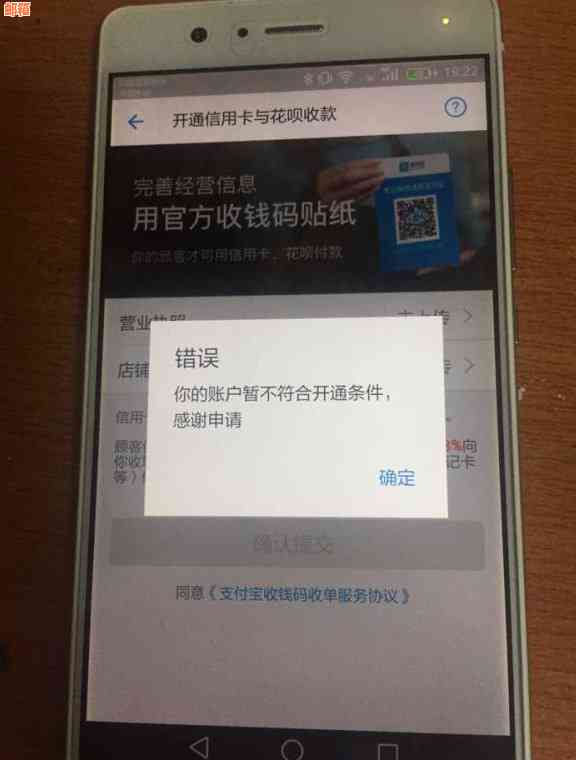 支付宝还信用卡老是失败