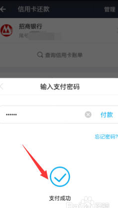 支付宝还信用卡老是失败