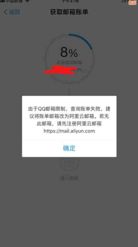 支付宝还信用卡老是失败