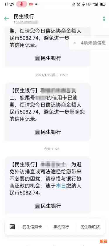 逾期后的信用卡二次分期还款攻略，你还能这样做！