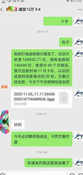 逾期后的信用卡二次分期还款攻略，你还能这样做！