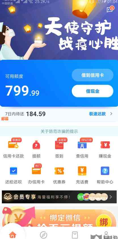 还呗额度问题解决：怎么处理无法使用的情况？