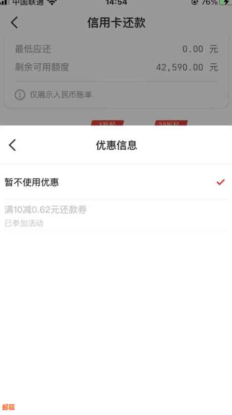 还呗信用卡还款用不了